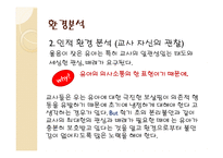정서적 의존적 문제행동지도-7