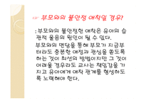 정서적 의존적 문제행동지도-14