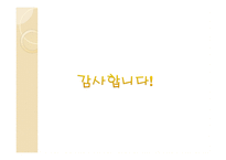 정서적 의존적 문제행동지도-18