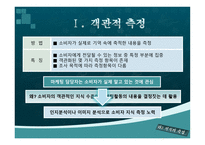 지식 과소비 자행동-18
