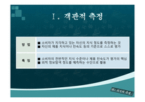 지식 과소비 자행동-19