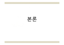 노인 우울증 레포트-14