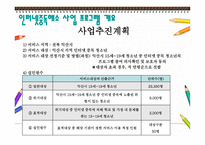 인터넷 중독 해소를 위해 우리 함께 JumpUp-10
