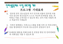 인터넷 중독 해소를 위해 우리 함께 JumpUp-12