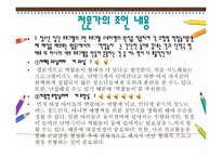 인터넷 중독 해소를 위해 우리 함께 JumpUp-17