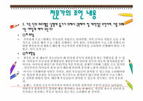 인터넷 중독 해소를 위해 우리 함께 JumpUp-19