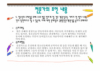 인터넷 중독 해소를 위해 우리 함께 JumpUp-20