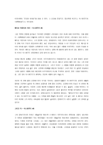 이스트우드 레포트-2