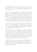 이스트우드 레포트-3