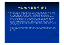 독신세 도입과 연정 당한가-7