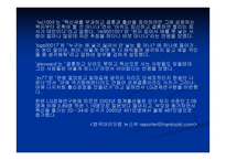 독신세 도입과 연정 당한가-11