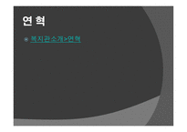 용인시 장애인복지관-5