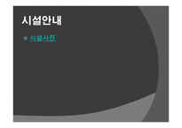 용인시 장애인복지관-7