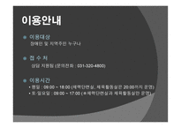 용인시 장애인복지관-8