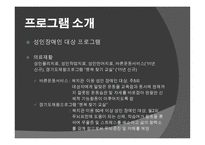 용인시 장애인복지관-15