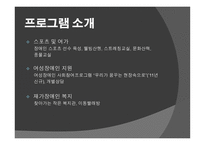 용인시 장애인복지관-16