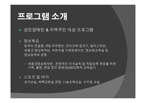 용인시 장애인복지관-19