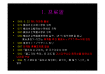 유미리 가족시네마-3