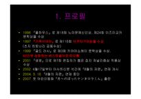 유미리 가족시네마-4