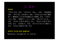 유미리 가족시네마-6