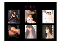 유미리 가족시네마-7