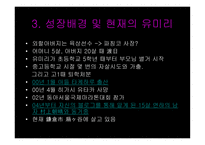 유미리 가족시네마-8