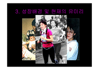 유미리 가족시네마-9