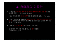 유미리 가족시네마-10