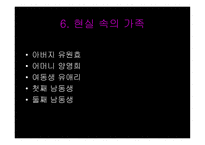 유미리 가족시네마-12