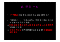 유미리 가족시네마-14