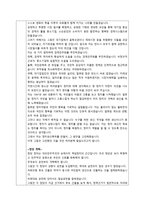 청소년 정치참여 프로그램 보고서 청소년의 정치참여 활성화 방안에 관한 연구 선거참여를 중심으로 허용-9