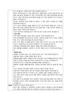 청소년 정치참여 프로그램 보고서 청소년의 정치참여 활성화 방안에 관한 연구 선거참여를 중심으로 허용-10