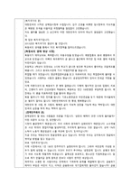 청소년 정치참여 프로그램 보고서 청소년의 정치참여 활성화 방안에 관한 연구 선거참여를 중심으로 허용-11