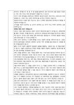 청소년 정치참여 프로그램 보고서 청소년의 정치참여 활성화 방안에 관한 연구 선거참여를 중심으로 허용-14