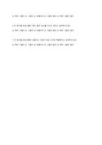 청소년 정치참여 프로그램 보고서 청소년의 정치참여 활성화 방안에 관한 연구 선거참여를 중심으로 허용-17