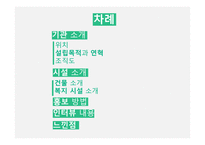 감상문 광주광역시 장애인 국민체육센터-2