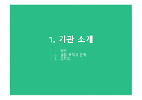 감상문 광주광역시 장애인 국민체육센터-3