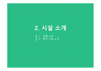 감상문 광주광역시 장애인 국민체육센터-9
