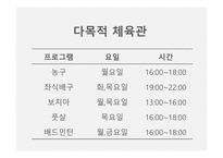 감상문 광주광역시 장애인 국민체육센터-12