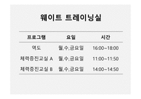 감상문 광주광역시 장애인 국민체육센터-15