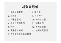 감상문 광주광역시 장애인 국민체육센터-16