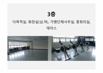 감상문 광주광역시 장애인 국민체육센터-17