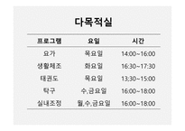 감상문 광주광역시 장애인 국민체육센터-18