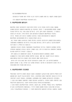배상책임보험의 이해 배상책임보험의 이해-3