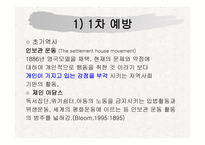 정신건강론 정신건강과 법-3