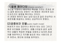 정신건강론 정신건강과 법-4