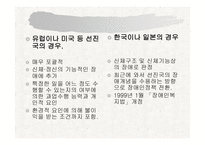 정신건강론 정신건강과 법-9