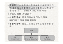 정신건강론 정신건강과 법-10