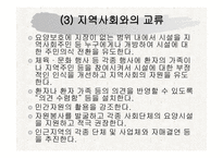 정신건강론 정신건강과 법-16