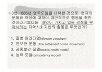 정신건강론 정신건강과 법-20